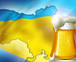Сайты украинских производителей пива