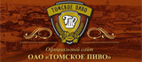 Логотип пива Томское пиво